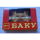 Комплект, Баку; 1979 (17 шт., 9*14 см)**