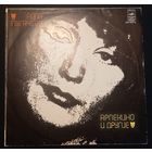 Алла Пугачева – Арлекино И Другие