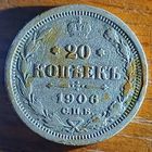 20копеек 1906год