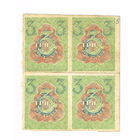 3 рубля 1920 года в.з. ажурные звезды редкие