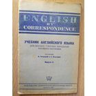 Учебник английского языка 1947г\012