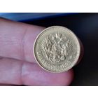 10 рублей 1899 год