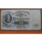 СССР - 100 рублей - 1947 (P231) - Ээ400420 - 16 лент
