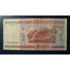 10000 рублей ( выпуск 2000 ). Серии ТЗ.