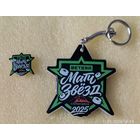 Хоккей Матч звёзд 2025 Солигорск (официальный значок + брелок)