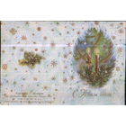 Чистая двойная мини-открытка без перегиба 1986г. "С Новым годом! Свечи" худ. Т. Балашова