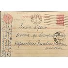 Стандартная почтовая карточка СССР