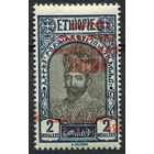 1930 Эфиопия ** Коронация Императора Хайле Селассие марка из серии (Mi 137)