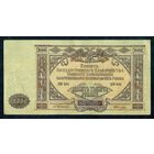 10000 рублей 1919 год, - Главное командование ВС на юге России -