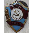 Отличник местной противовоздушной обороны. Знак в тяжелом металле с родной гайкой. Нечастый