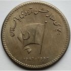 Пакистан 50 рупий, 1997 50 лет Независимости Пакистана UNC