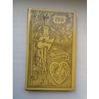 Мікалай Матукоўскі - П'есы. Мастак Б. Забораў