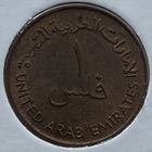 ОАЭ 1 филс 1973 г. В холдере