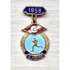 Лот с 1 рубля. Знак ДСО Спартак. Первенство 1959 г. 2 место