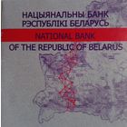 Сертификат к монете 20 рублей 2006 г.Дуга Струвэ.