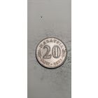 Малайзия 20 сен 1973