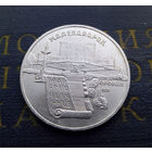 5 рублей 1990 г. Метенадаран. Ереван #05