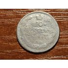 10 копеек 1901