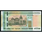 Беларусь. 200000 рублей образца 2000 года. Серия эс. UNC