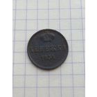 Денежка 1854 год  (20)