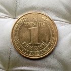 1 гривна 2014 года Украина. Владимир  Великий. Красивая монета! Шикарная родная патина!