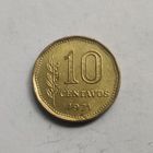 Аргентина 10 сентаво 1971 г.