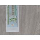 10000 купонов 1995 года.