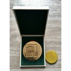 ДВЕ НАСТОЛЬНЫЕ ПАМЯТНЫЕ МЕДАЛИ КИЕВ и ЧЕРНИГОВ