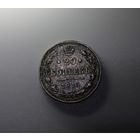 Аукцион с рубля  20 копеек 1915 СПБ ВС в коллекцию Смотрите также другие мои лоты (11)