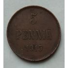 Россия для Финляндии 5 пенни 1915 г.