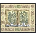 Украина 1997.Европа СЕРТ. Легенды Мифы. Князья Киева Кий Хорив блок (87)