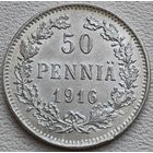 Финляндия в составе РИ 50 пенни 1916, серебро