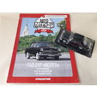 ГАЗ-21Р "Волга" Деагостини 1:43 Обмен возможен Автолегенды СССР Deagostini