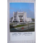 Календарик, 1988. Гродно. Областной драматический театр.