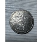 1 рубль 1981 год! Ю.А. Гагарин! Блеск!