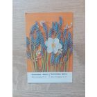 Календарик 1988