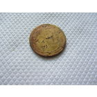 5 копеек 1930 бронза (2).