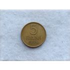 Werty71 Румыния 5 бани 1956