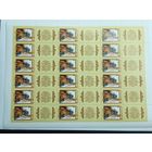 1990 СССР. Эпос народов СССР. Кыргызский эпос "Манас". Лист