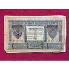 РИ 1 рубль 1898 г. Плеске Брут. БП 059163
