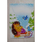 Современная открытка, Ежик, зима, санки; чистая.