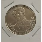 2 рубля 2012 г. Милорадович