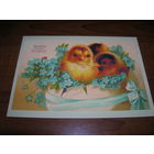 Пасха Христос Воскрес 2024 год Белпочта чистая