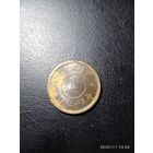 Япония 1 иена 1948