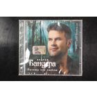 Андрей Бандера – Потому Что Люблю (2007, CD)