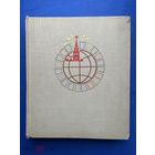 Большой Альбом для марок, кляссер Фабрика Светоч Размер 310х262х38 мм, 8 полос,14 листов