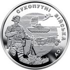 Украина 10 гривен, 2021 Сухопутные войска Вооруженных Сил Украины