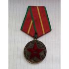 За 20 лет безупречной службы.ВС СССР.