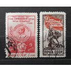 СССР 1950г. Серия из 2 марок. 9 мая- День Победы. гаш.