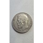 1 Рубль 1898 год (А.Г.)